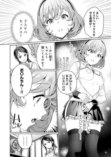 [Mameojitan] Nukitashi -Nukige mitai na Shima ni Sunderu Watashi wa Dousurya Ii desu ka? Ch.3-4 Fhentai - Page 30