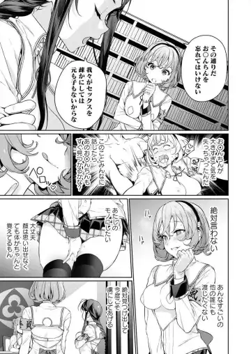[Mameojitan] Nukitashi -Nukige mitai na Shima ni Sunderu Watashi wa Dousurya Ii desu ka? Ch.3-4 Fhentai - Page 31