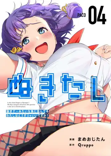 [Mameojitan] Nukitashi -Nukige mitai na Shima ni Sunderu Watashi wa Dousurya Ii desu ka? Ch.3-4 Fhentai - Page 34