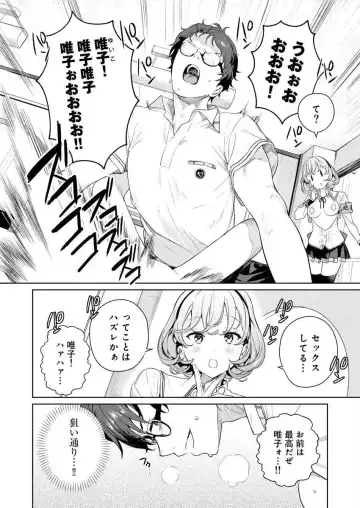 [Mameojitan] Nukitashi -Nukige mitai na Shima ni Sunderu Watashi wa Dousurya Ii desu ka? Ch.3-4 Fhentai - Page 43