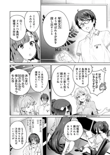 [Mameojitan] Nukitashi -Nukige mitai na Shima ni Sunderu Watashi wa Dousurya Ii desu ka? Ch.3-4 Fhentai - Page 49