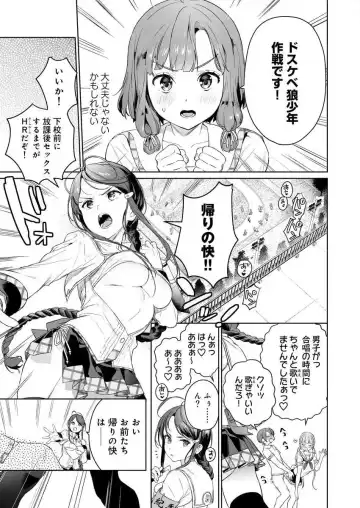 [Mameojitan] Nukitashi -Nukige mitai na Shima ni Sunderu Watashi wa Dousurya Ii desu ka? Ch.3-4 Fhentai - Page 52