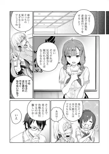 [Mameojitan] Nukitashi -Nukige mitai na Shima ni Sunderu Watashi wa Dousurya Ii desu ka? Ch.3-4 Fhentai - Page 55