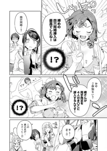 [Mameojitan] Nukitashi -Nukige mitai na Shima ni Sunderu Watashi wa Dousurya Ii desu ka? Ch.3-4 Fhentai - Page 57