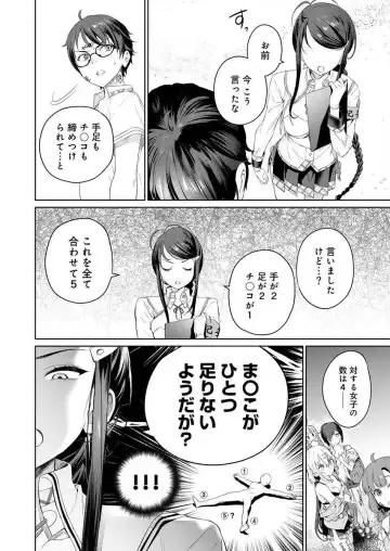 [Mameojitan] Nukitashi -Nukige mitai na Shima ni Sunderu Watashi wa Dousurya Ii desu ka? Ch.3-4 Fhentai - Page 59