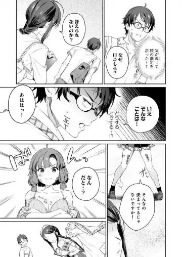 [Mameojitan] Nukitashi -Nukige mitai na Shima ni Sunderu Watashi wa Dousurya Ii desu ka? Ch.3-4 Fhentai - Page 60
