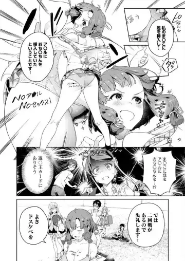[Mameojitan] Nukitashi -Nukige mitai na Shima ni Sunderu Watashi wa Dousurya Ii desu ka? Ch.3-4 Fhentai - Page 61