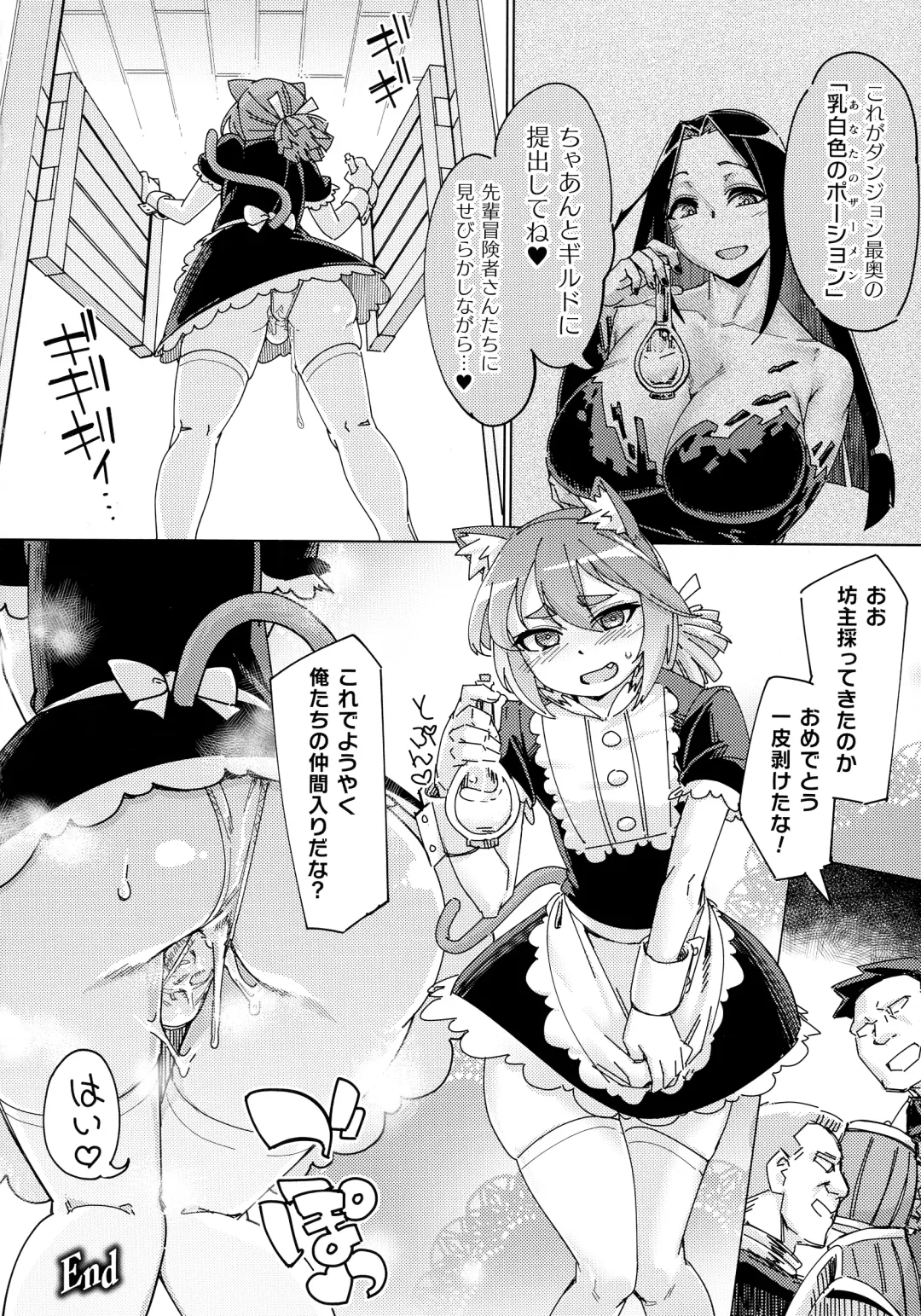 [Sexyturkey] Chakugai Chijoku - Armoraped Fhentai - Page 104