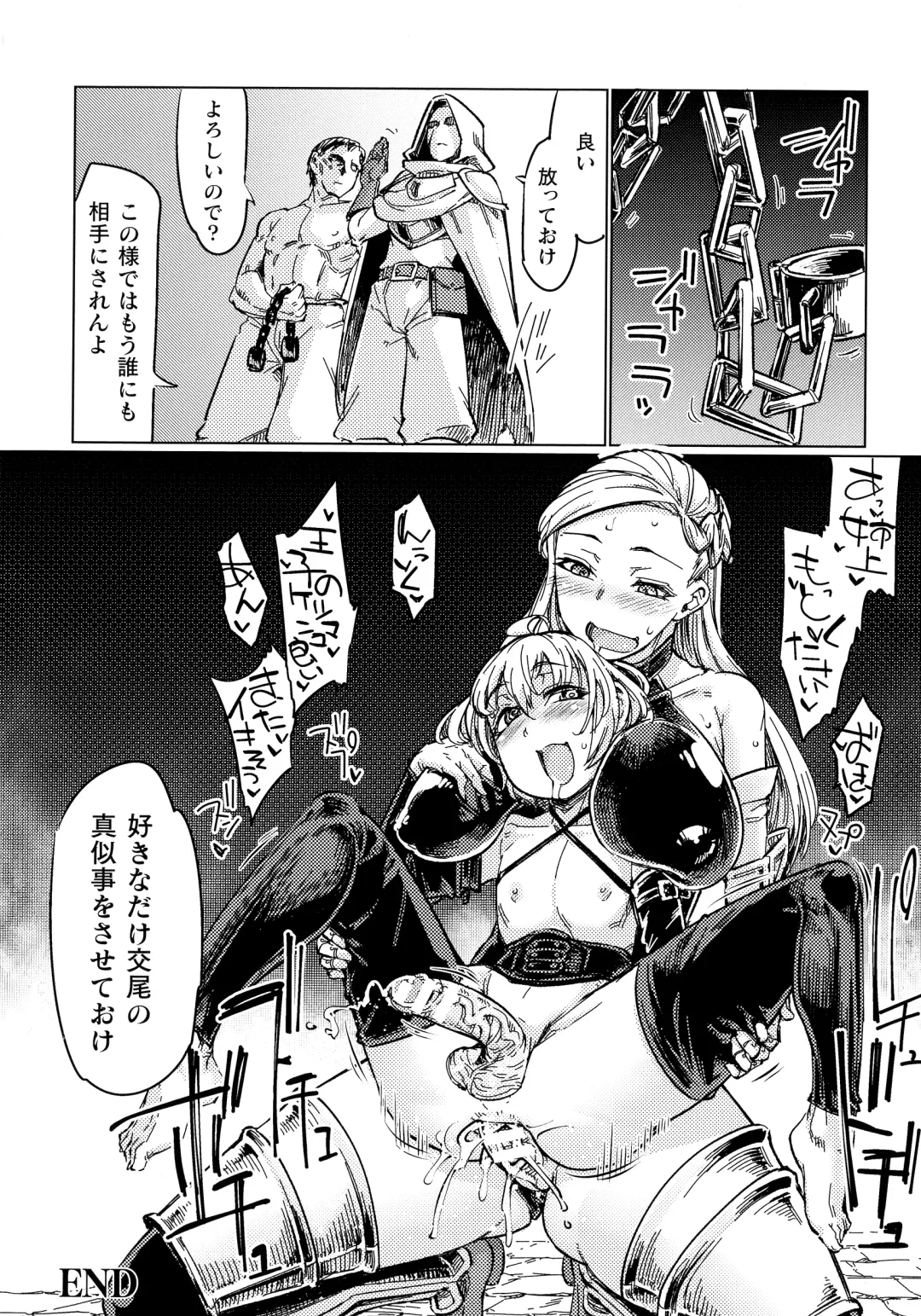 [Sexyturkey] Chakugai Chijoku - Armoraped Fhentai - Page 126