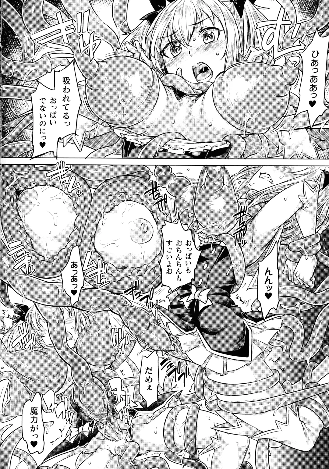 [Sexyturkey] Chakugai Chijoku - Armoraped Fhentai - Page 152