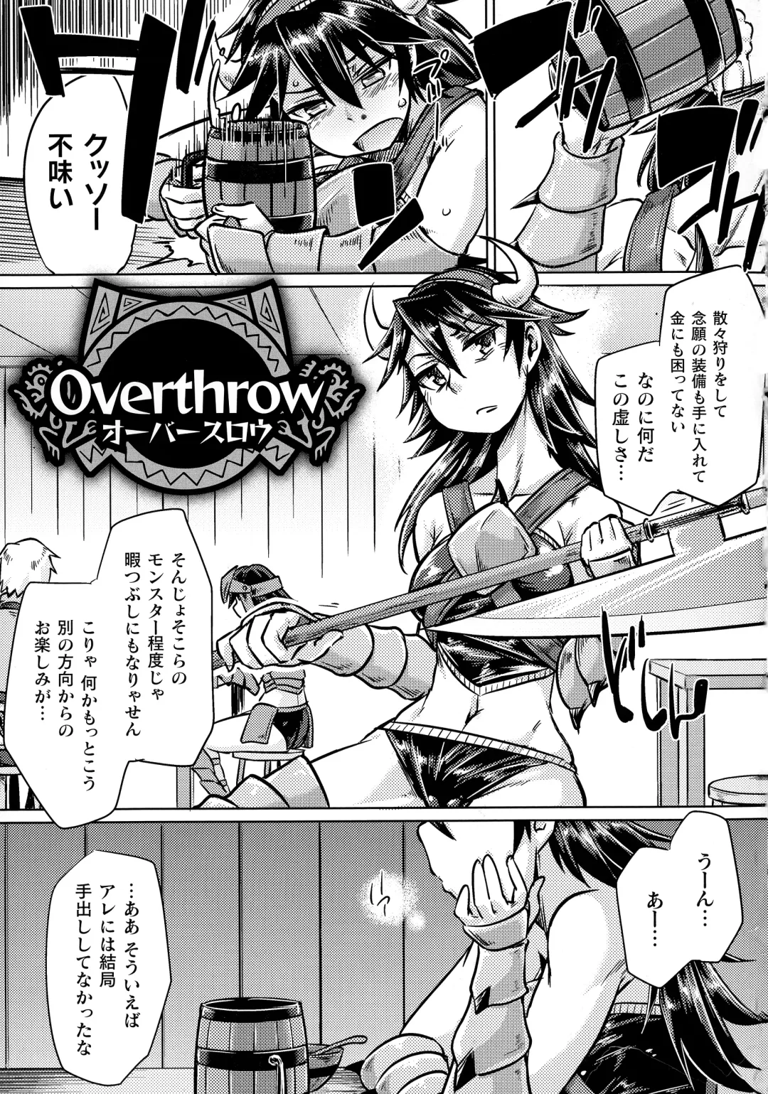 [Sexyturkey] Chakugai Chijoku - Armoraped Fhentai - Page 161