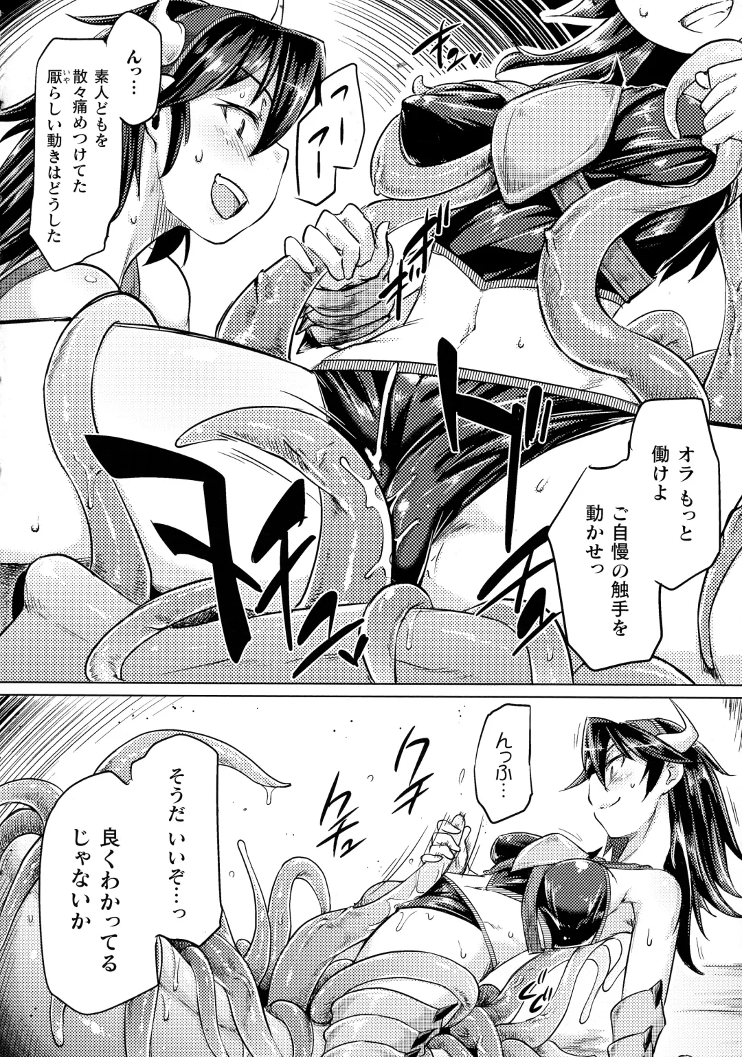 [Sexyturkey] Chakugai Chijoku - Armoraped Fhentai - Page 164