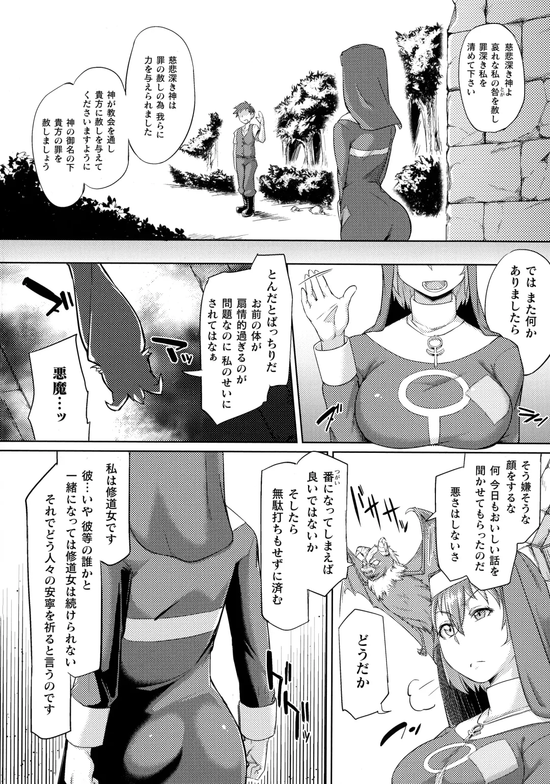 [Sexyturkey] Chakugai Chijoku - Armoraped Fhentai - Page 172