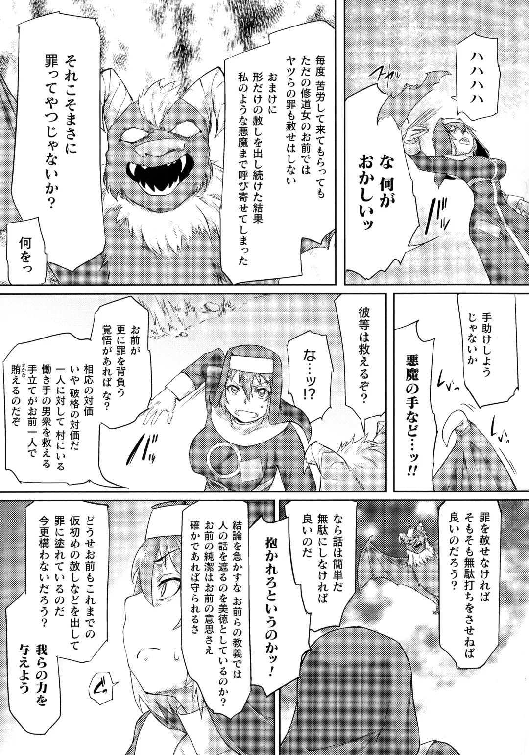 [Sexyturkey] Chakugai Chijoku - Armoraped Fhentai - Page 173