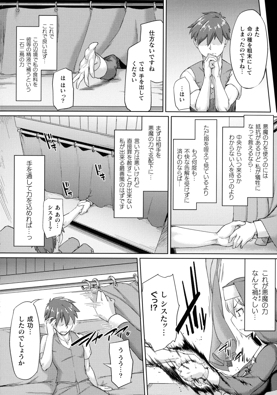 [Sexyturkey] Chakugai Chijoku - Armoraped Fhentai - Page 174