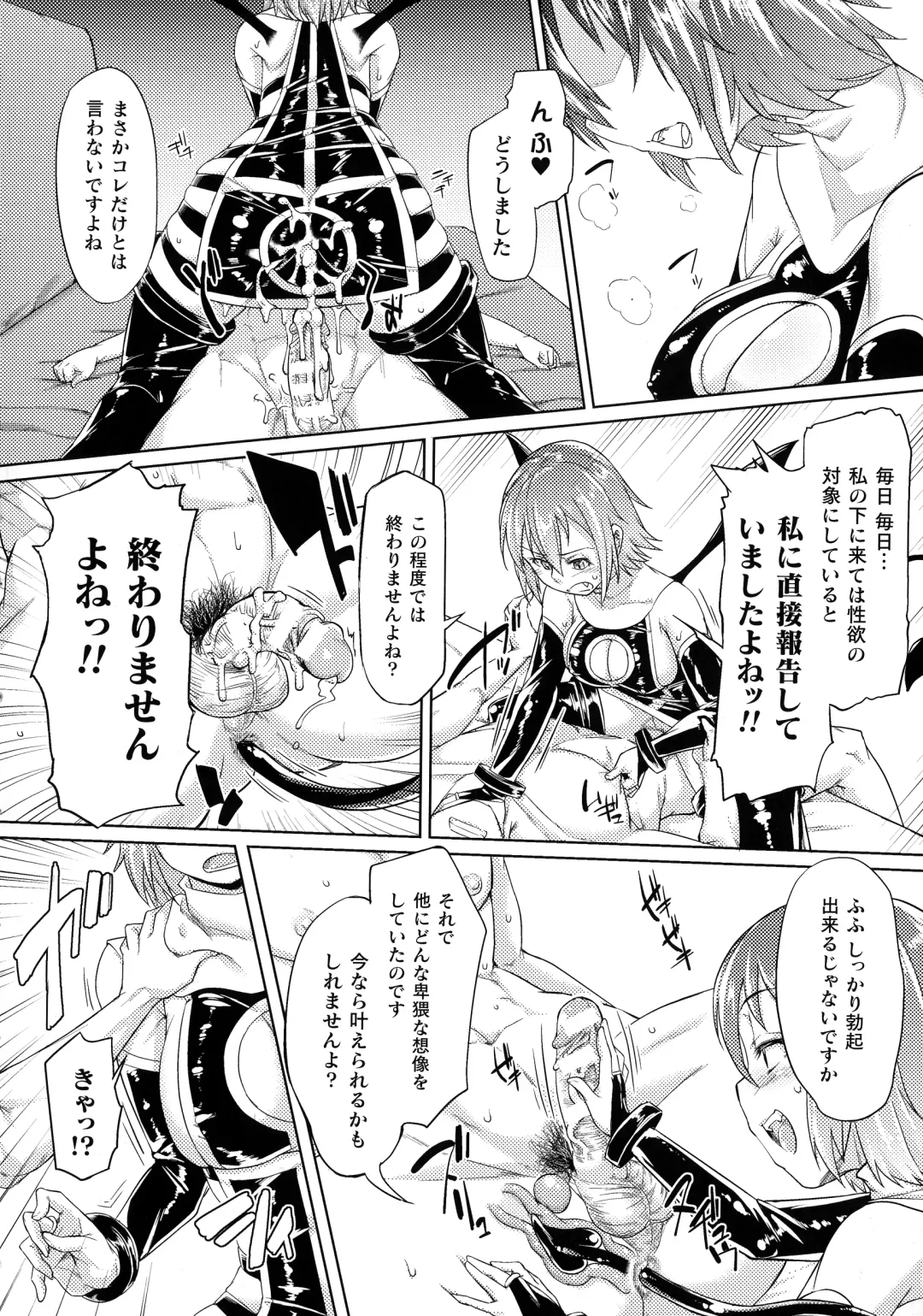 [Sexyturkey] Chakugai Chijoku - Armoraped Fhentai - Page 182