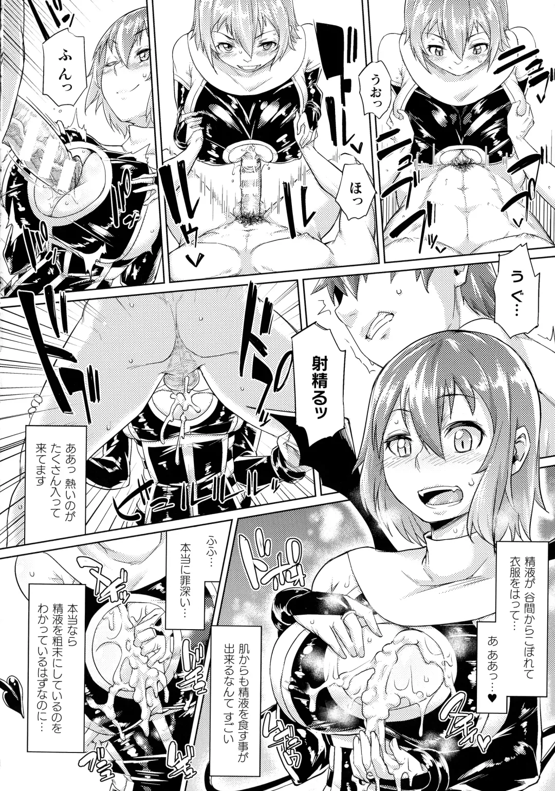 [Sexyturkey] Chakugai Chijoku - Armoraped Fhentai - Page 184