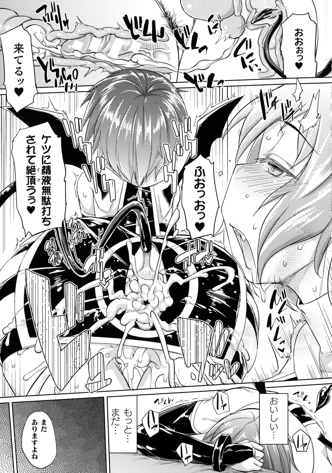 [Sexyturkey] Chakugai Chijoku - Armoraped Fhentai - Page 189