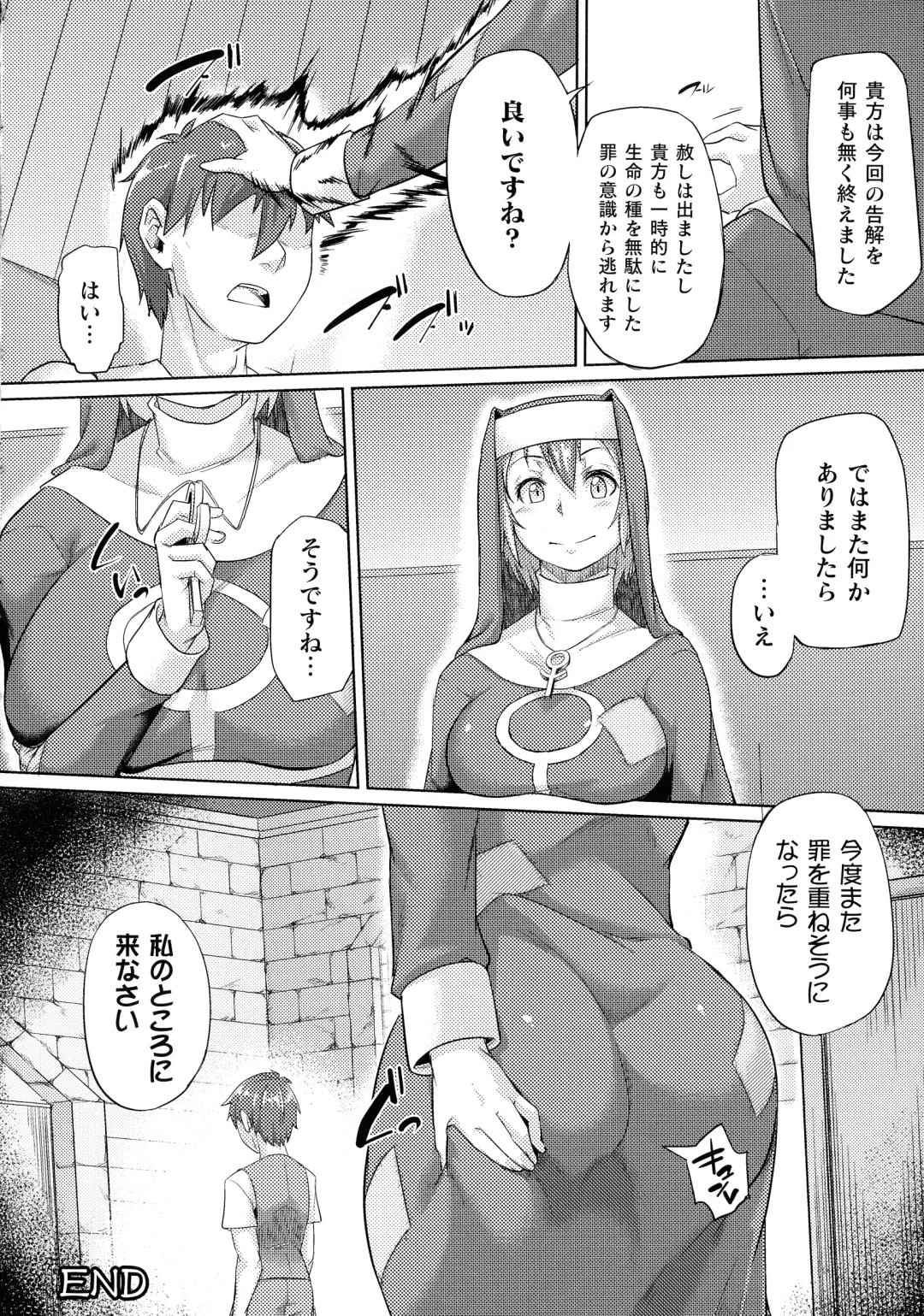 [Sexyturkey] Chakugai Chijoku - Armoraped Fhentai - Page 190