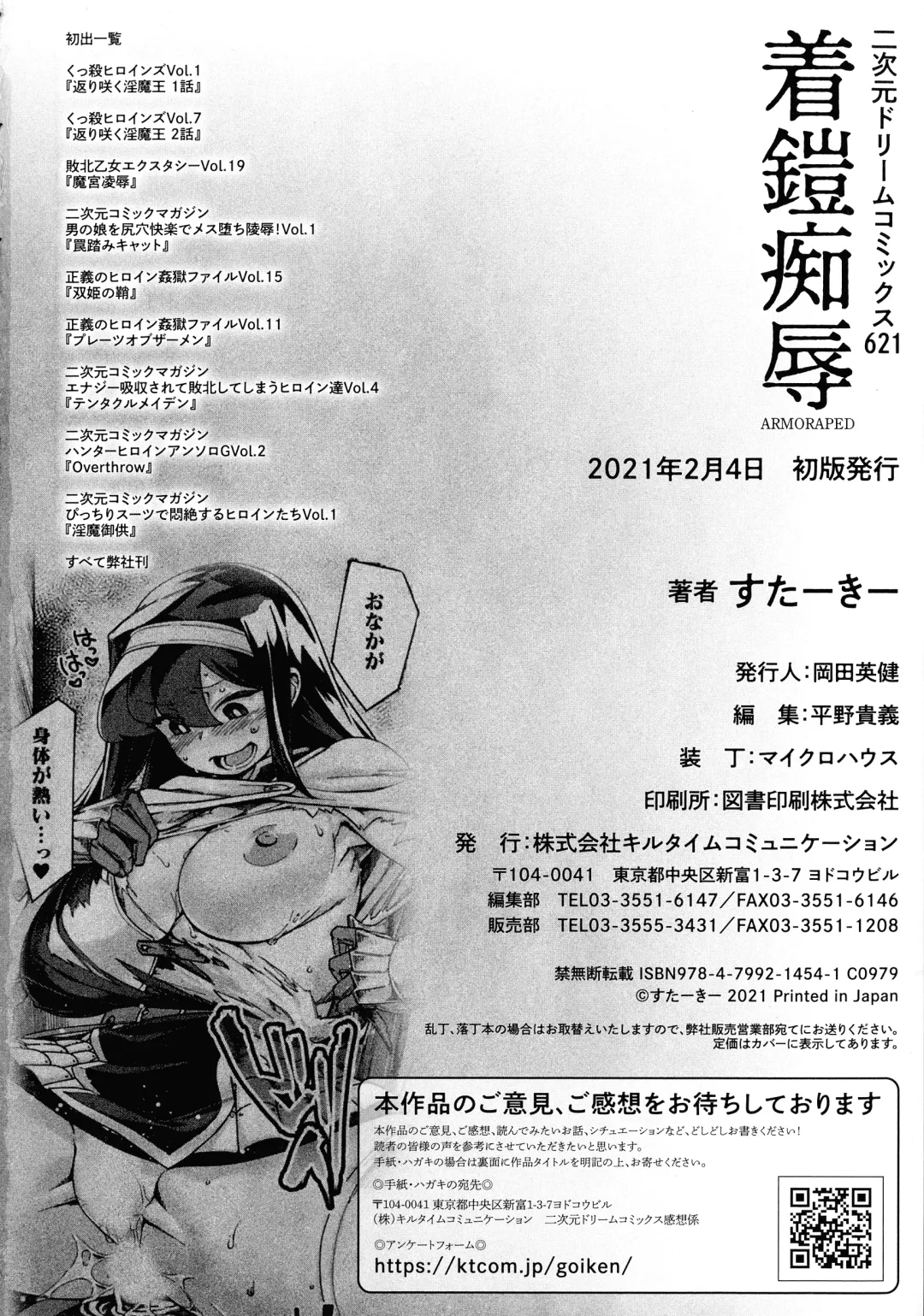 [Sexyturkey] Chakugai Chijoku - Armoraped Fhentai - Page 192