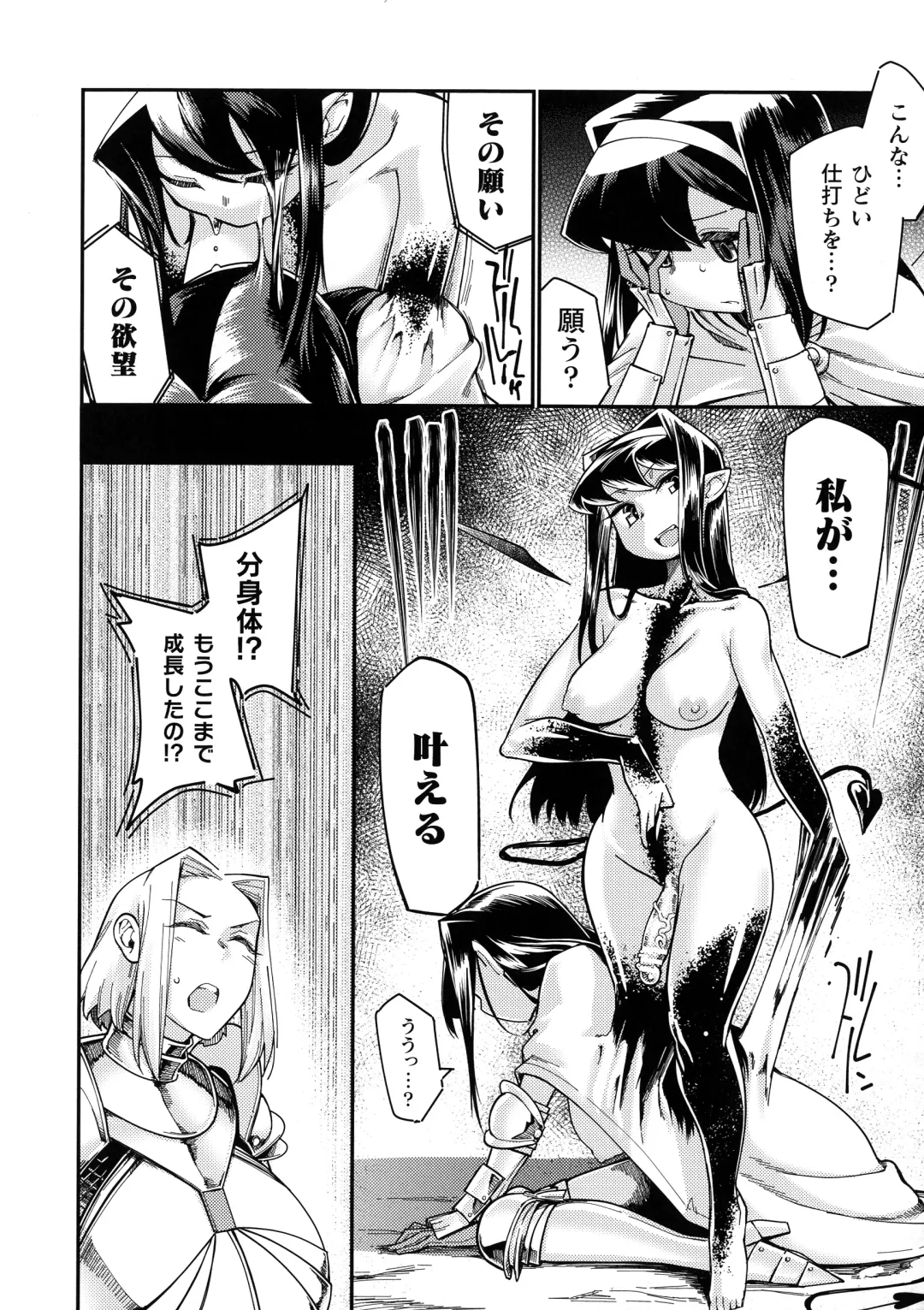 [Sexyturkey] Chakugai Chijoku - Armoraped Fhentai - Page 44