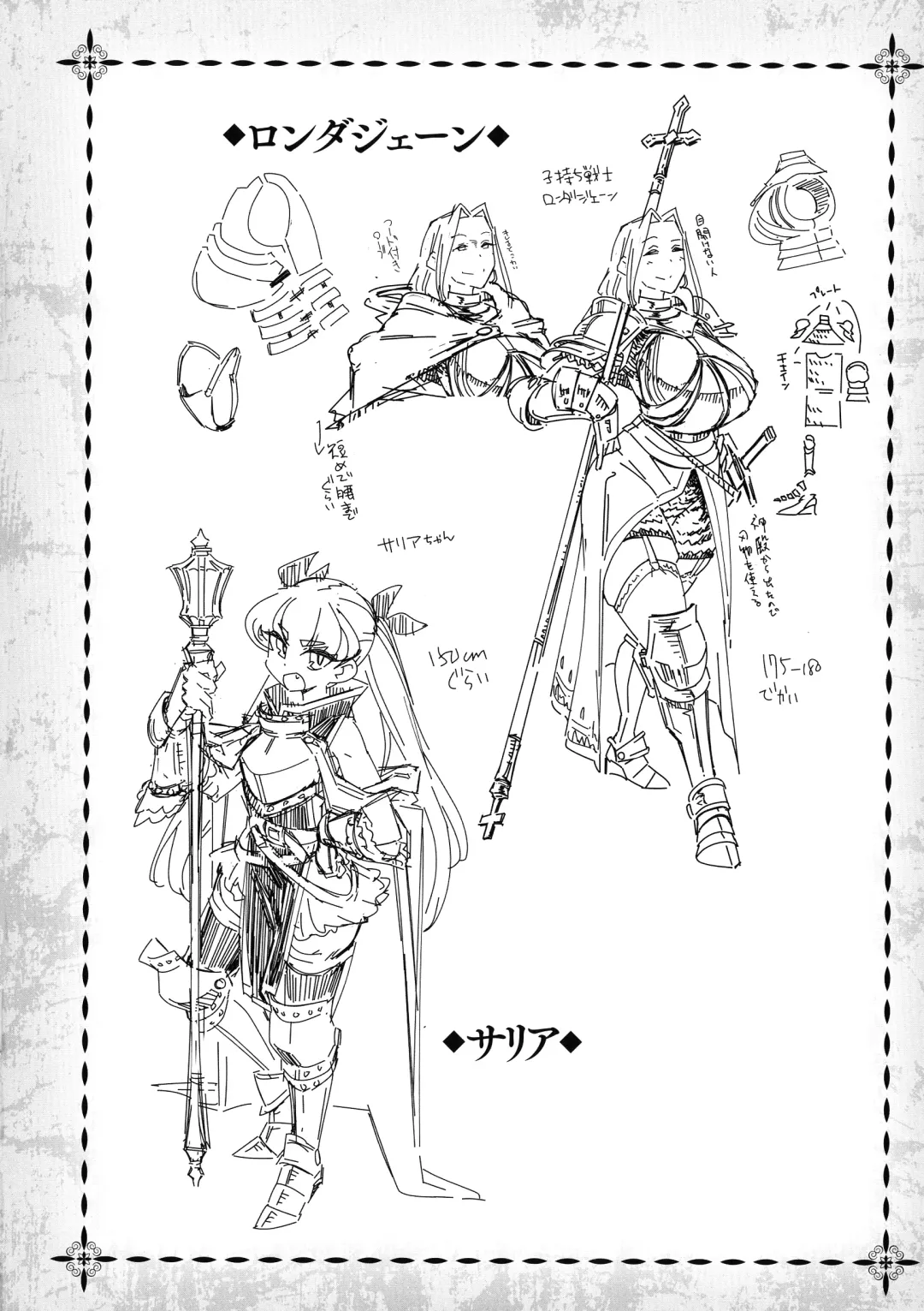 [Sexyturkey] Chakugai Chijoku - Armoraped Fhentai - Page 57