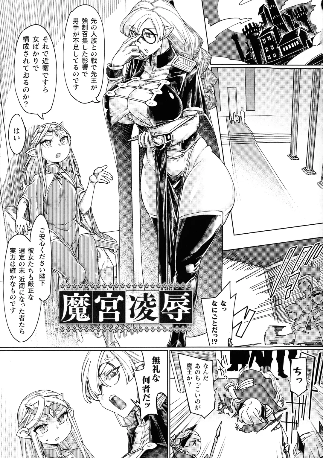 [Sexyturkey] Chakugai Chijoku - Armoraped Fhentai - Page 58