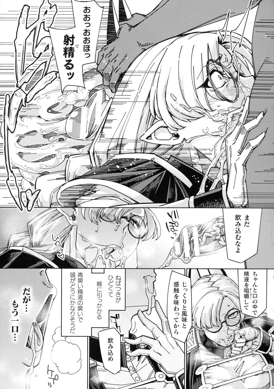 [Sexyturkey] Chakugai Chijoku - Armoraped Fhentai - Page 67