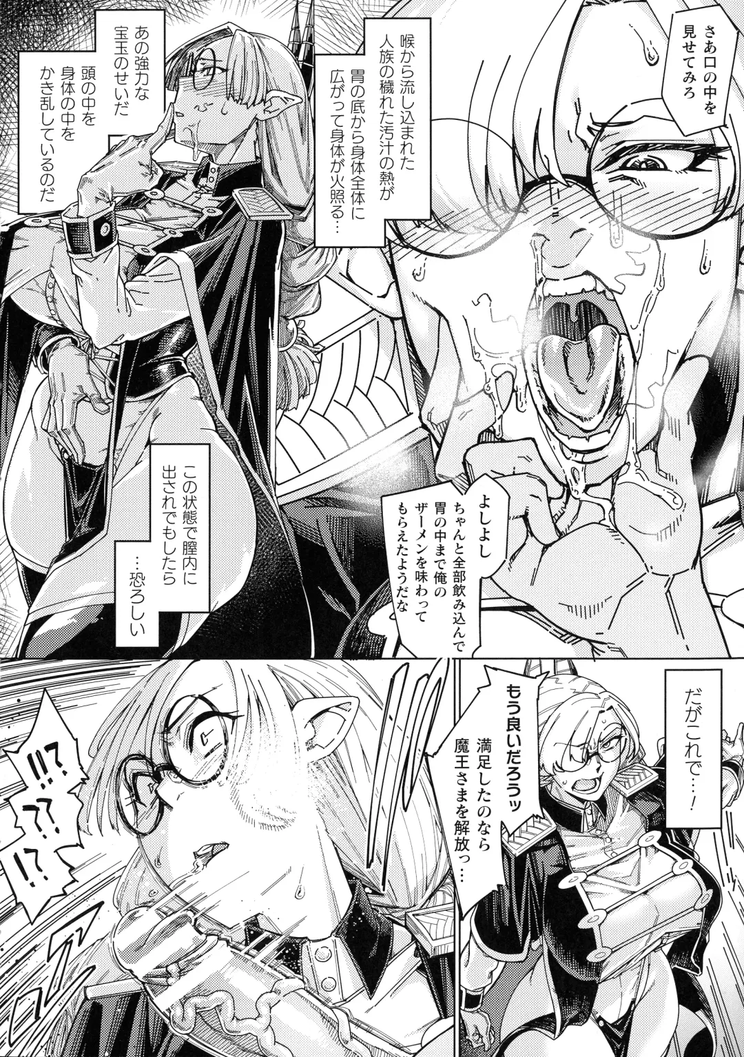 [Sexyturkey] Chakugai Chijoku - Armoraped Fhentai - Page 68