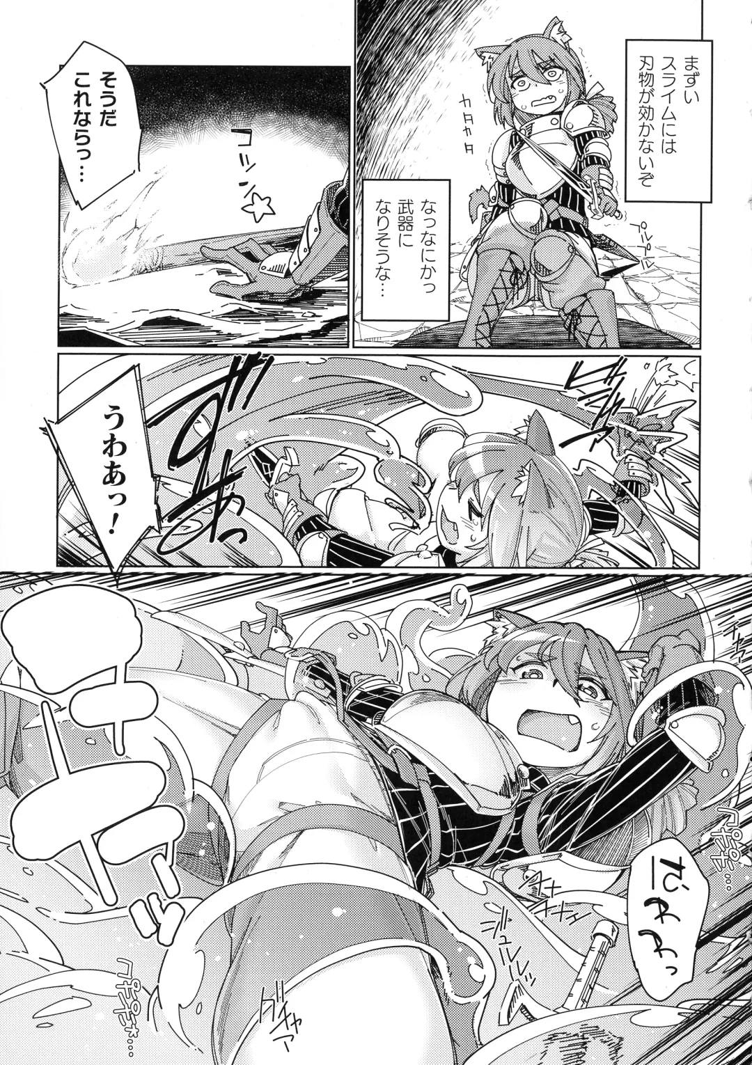 [Sexyturkey] Chakugai Chijoku - Armoraped Fhentai - Page 83