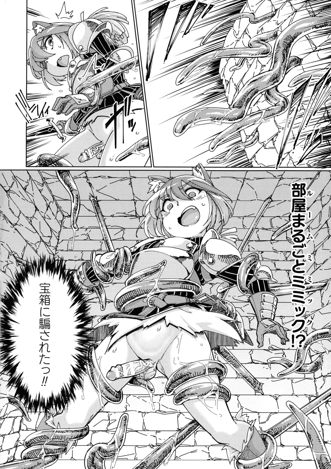[Sexyturkey] Chakugai Chijoku - Armoraped Fhentai - Page 88