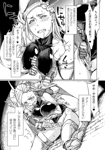 [Sexyturkey] Chakugai Chijoku - Armoraped Fhentai - Page 111