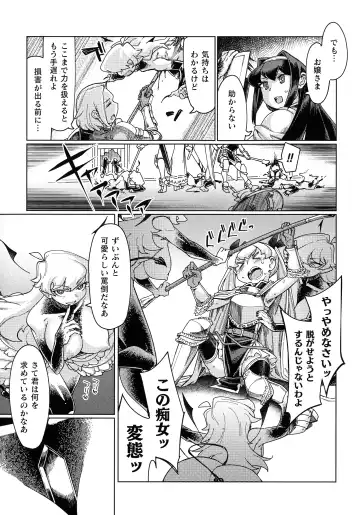 [Sexyturkey] Chakugai Chijoku - Armoraped Fhentai - Page 13