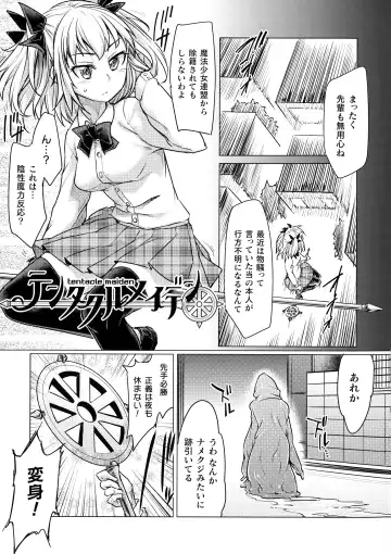 [Sexyturkey] Chakugai Chijoku - Armoraped Fhentai - Page 143