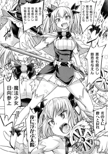 [Sexyturkey] Chakugai Chijoku - Armoraped Fhentai - Page 144