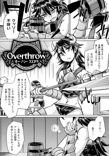 [Sexyturkey] Chakugai Chijoku - Armoraped Fhentai - Page 161