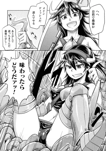 [Sexyturkey] Chakugai Chijoku - Armoraped Fhentai - Page 163