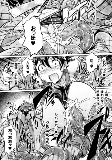 [Sexyturkey] Chakugai Chijoku - Armoraped Fhentai - Page 166