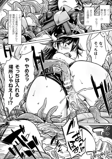 [Sexyturkey] Chakugai Chijoku - Armoraped Fhentai - Page 168