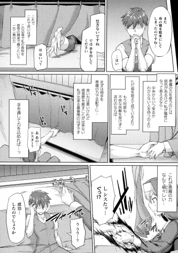 [Sexyturkey] Chakugai Chijoku - Armoraped Fhentai - Page 174