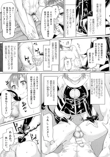 [Sexyturkey] Chakugai Chijoku - Armoraped Fhentai - Page 177