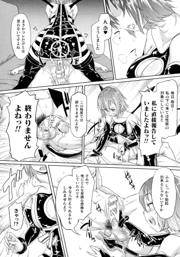 [Sexyturkey] Chakugai Chijoku - Armoraped Fhentai - Page 182