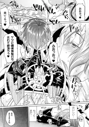 [Sexyturkey] Chakugai Chijoku - Armoraped Fhentai - Page 189