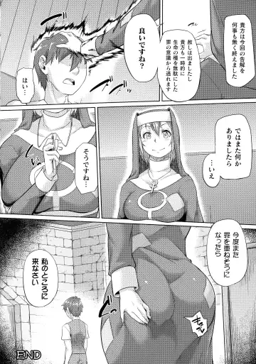 [Sexyturkey] Chakugai Chijoku - Armoraped Fhentai - Page 190