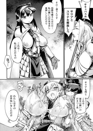 [Sexyturkey] Chakugai Chijoku - Armoraped Fhentai - Page 40