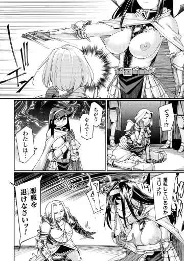 [Sexyturkey] Chakugai Chijoku - Armoraped Fhentai - Page 42
