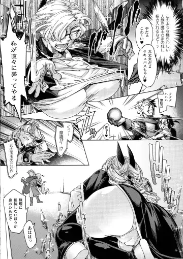 [Sexyturkey] Chakugai Chijoku - Armoraped Fhentai - Page 60