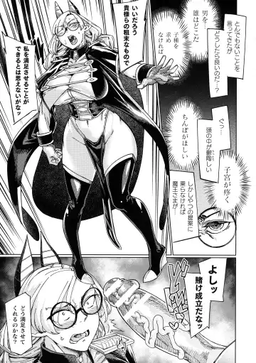 [Sexyturkey] Chakugai Chijoku - Armoraped Fhentai - Page 63