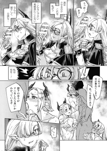 [Sexyturkey] Chakugai Chijoku - Armoraped Fhentai - Page 64