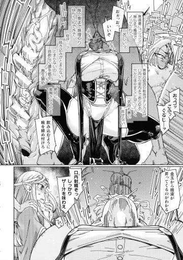 [Sexyturkey] Chakugai Chijoku - Armoraped Fhentai - Page 66